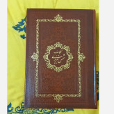 دیوان کامل شمس تبریزی
