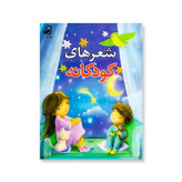 کتاب رنگ آمیزی(عصریخبندان)شعر(2کتاب در1کتاب)