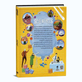 دانشنامه ی دانشمندان تحریریه دی کی