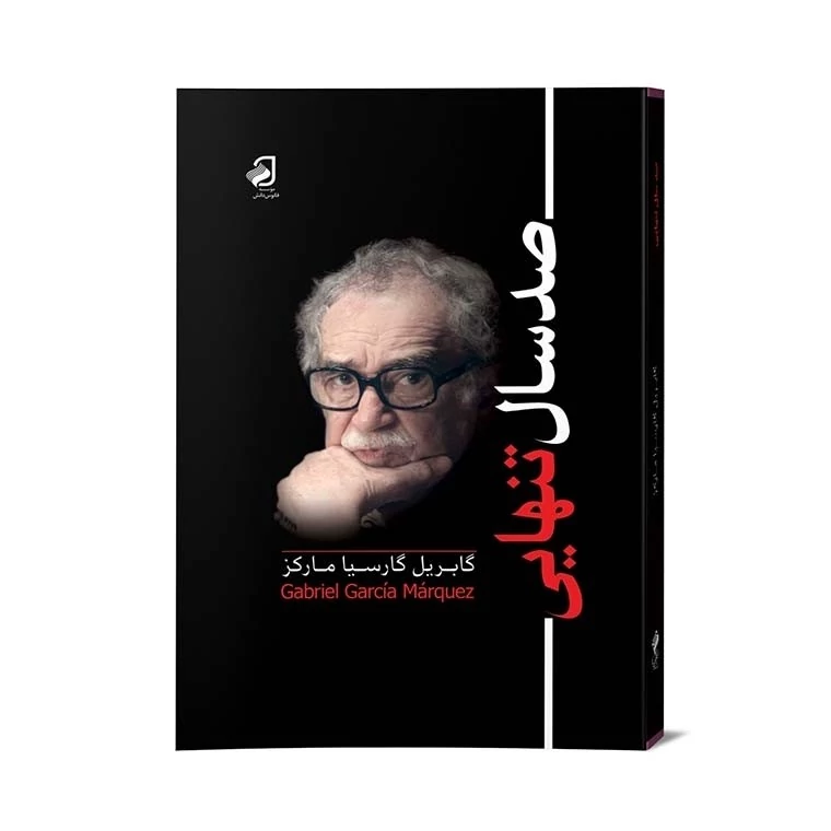 رمان صدسال تنهایی نشرفانوس دانش
