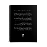رمان صدسال تنهایی نشرفانوس دانش