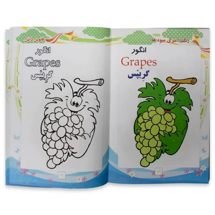 رنگ آمیزی باب اسفنجی فانوس دانش