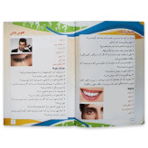 کتاب چیستان و دانستنی ها فانوس دانش