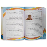کتاب چیستان و دانستنی ها فانوس دانش