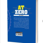 ماندن در وضعیت صفر جو ویتالی نشر یوشیتا