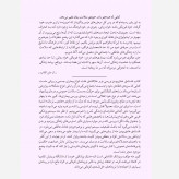 کتاب افسانه عادی بودن ازگبور مته نشرمیلکان