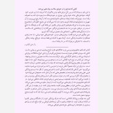 کتاب بدن فراموش نمیکند نشرمیلکان