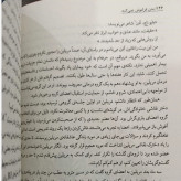کتاب بدن فراموش نمی کند بسل ون درکولک