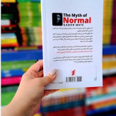 افسانه عادی بودن نشر اراستگان