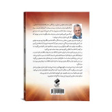 کتاب قانون جذب از مایکل لوسیر