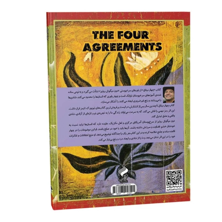 کتاب چهار میثاق اثر دون میگوئل روئیز