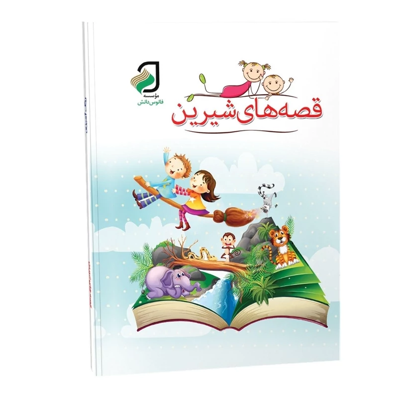 کتاب قصه (15قصه) و رنگ آمیزی (2کتاب در یک کتاب)