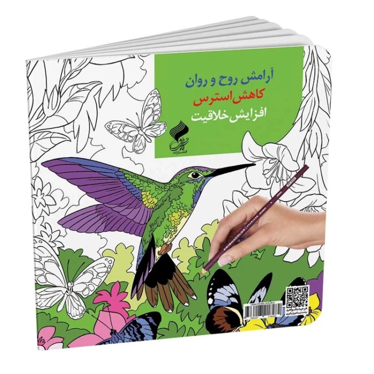 رنگ آمیزی بزرگسال انتشارات فانوس دانش